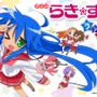 「らき☆すた」くじが、12月13日12時より販売！TVアニメ放送から15周年、11月には漫画連載も復活した人気作品