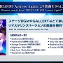 『MELTY BLOOD: TYPE LUMINA』新キャラ「牛若丸」「巌窟王」参戦や多数のバランス調整を含む最新アプデ配信