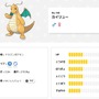 『ポケモンSV』ニュースランキング―1週間連続「あいことば」キャンペーンや、ついに明言された“あの謎の相性問題”が話題！