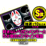 「レペゼン」のコラボゲームが登場！推しのメンバーと会話できる記念キャンペーンも