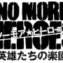 NO MORE HEROES 英雄たちの楽園