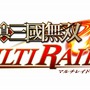 真・三國無双 MULTI RAID 2