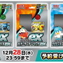 『ポケカ』ポケセンオンラインで「スターターセットex」予約開始！ニャオハ、ホゲータ、クワッスの3種類が受付中