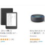 【Amazon初売り】1月3日9時からスタート！中身が見える福袋やゲーミングモニターなど胸アツなラインナップ