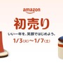 【Amazon初売り】1月3日9時からスタート！中身が見える福袋やゲーミングモニターなど胸アツなラインナップ