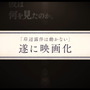 実写版『岸辺露伴は動かない』映画化決定！長編作品「ルーヴルへ行く」が5月26日に公開へ