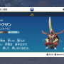 『ポケモンSV』ドドゲザンの“プリケツ”が海外で注目集める―土下座がのぞかせる“プリップリ具合”