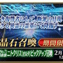 『FGO』「★5 ニトクリス〔オルタ〕」新実装！クラスはアヴェンジャー、雰囲気一変の宝具演出も必見