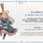 『グラブル リリンク』新たに「ナルメア」プレイアブル参戦！最新PVでは“CV.津田健次郎”の新キャラも