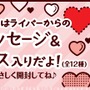 「にじさんじ」がロッテ「クランキー」とコラボ！葛葉、叶らの“限定ボイス・特別デザイン付き商品”が1月31日発売