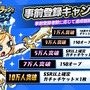 『モンスト』のスピンオフ作品『スピードラッシュランナーズ』発表！直感と戦略で挑む“共闘ランニングバトルACT”