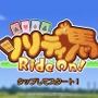 中毒性が高すぎる！ソリティア×競馬の『ソリティ馬 Ride On!』はついつい手が出る面白さ【Apple Arcadeオススメ紹介】