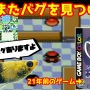 『ポケモン』ニュースランキング―伊東ライフ先生のポケモン企画でまたもや珍事！？NYに“リアルポケモンジム”も出現