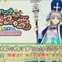 『FGO』新たに「★5 女教皇ヨハンナ（ルーラー）」実装決定！2023年の“バレンタインサーヴァント”として登場