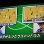 【LEVEL5 VISION 2007】 サッカーRPG『イナズマイレブン』発表、川淵キャプテンもお祝いに駆けつける