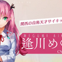 『Angel Beats!』コラボやメインストーリー第四章後編など情報盛りだくさん！「ヘブバン1st Anniversary Party!」現地レポート