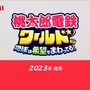 『桃太郎電鉄ワールド 地球は希望でまわってる！』2023年発売決定！舞台は“全世界”にパワーアップ【Nintendo Direct 2023.2.9】