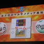 【LEVEL5 VISION 2007】 サッカーRPG『イナズマイレブン』発表、川淵キャプテンもお祝いに駆けつける