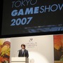 【LEVEL5 VISION 2007】 最後のサプライズは東京ゲームショウ、オリジナルソフトを無料で配布!(訂正)