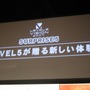 【LEVEL5 VISION 2007】 最後のサプライズは東京ゲームショウ、オリジナルソフトを無料で配布!(訂正)