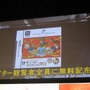 【LEVEL5 VISION 2007】 最後のサプライズは東京ゲームショウ、オリジナルソフトを無料で配布!(訂正)