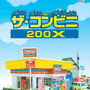 忙しい師走もギッシリ配信中！家から買えるXbox360「ゲーム オン デ マンド」12月配信タイトル発表！