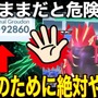 過去最高難度の「ゲンシカイキ」徹底対策！「カイオーガ」&「グラードン」を効率良くゲットする為の秘訣【ポケモンGO 秋田局】