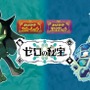 『ポケモンSV ゼロの秘宝』の舞台「キタカミの里」は、岩手県北上市がモデル！？ 地形や鬼にまつわる伝承など、多彩な考察にファンがざわめく