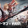 『勝利の女神：NIKKE』マキマさん、アップデートでついに揺れるか―コスチューム「コートオフ」配布の神アプデに狂喜乱舞