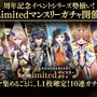 『クイズRPG 魔法使いと黒猫のウィズ』がサービス開始から10周年！ゲーム、リアルイベント、グッズ販売など豪華なキャンペーンを実施