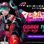 『初音ミク「マジカルミライ 2023」』詳細を発表！「YOASOBI」コンポーザーAyase氏、イラストレーターLAM氏ら豪華クリエイターが参加