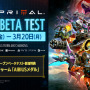 カプコン新作チーム対戦アクション『エグゾプライマル』発売日決定！Xbox Game Passにも初日から対応