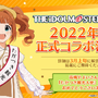 「3月25日」「やよい駅」「7.65km」…水島臨海鉄道のツイートに『アイマス』ファンが反応するも「一切理由はございません」