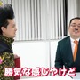 YouTube「ゴエゴエ放送局」より