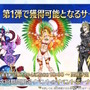 『FGO』新たな強化要素「クラススコア」発表！配布サーヴァントを再入手できる「巡霊の祝祭」も開催決定