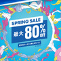 PS Storeで「Spring Sale」スタート！『SEKIRO』や『Horizon Forbidden West』などをお手頃価格で販売