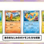 『ポケカ』新強化拡張パック「ポケモンカード151」発表！“ミュウex”など初代151匹が勢揃い