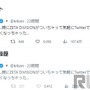 k4sen、関優太のTwitterに「ZETA マーク」が飾られる―チームの看板背負ったツイートが求められる？