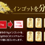 約2,5m、金箔2,000枚を用いた黄金「ラオウ像」が眩い！日本橋高島屋の「大黄金展」で特別展示、お持ち帰り用（319万円）もあるよ