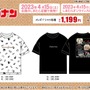 「名探偵コナン」×「しまむら」Tシャツ、本日15日発売！「安室透」「赤井秀一」などをデザインした全5種類