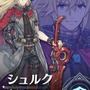 大きく成長した「シュルク」「レックス」の姿も！『ゼノブレイド3』前日譚を描くDLC第4弾「新たなる未来」発表