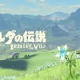 『ゼルダの伝説 ティアーズ オブ ザ キングダム』発売前にチェック！前作のストーリーを約6分で振り返る公式動画が公開【ネタバレ注意】