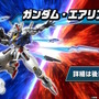 ガンダム・エアリアルが『機動戦士ガンダム EXVS.2 オーバーブースト』に正式参戦！『水星の魔女』主役機、ついにVS.シリーズへ