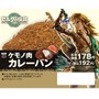 『ゼルダの伝説 ティアキン』ローソンコラボの全貌が公開！「ポカポカ草の実のからあげクン」といったコラボメニューや、“トライフォース型”のスピーカーが当たるキャンペーンが実施