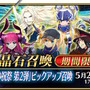 『FGO』巡霊の祝祭で「ハロエリ」「ブレエリ」「弓ノッブ」「謎のアイドルX」が交換可能に！内3騎は強化クエストも獲得