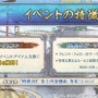 『FGO』新ボックスイベント開催！ ローマ勢も多数登場の「風雲 からくりイリヤ城」が幕開け