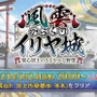 『FGO』新ボックスイベント開催！ ローマ勢も多数登場の「風雲 からくりイリヤ城」が幕開け