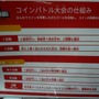 今年も大盛況！「ジャンプフェスタ2010」レポート