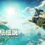 『ゼルダの伝説 ティアキン』ゾナウギア製造機の“ガチャ詰まり”が報告される―ゾナウギアの“廃課金勇者”爆誕中か