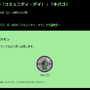 6月10日の「キバゴ」コミュディは、今年最大級に激アツ！知っておきたい重要情報まとめ【ポケモンGO 秋田局】